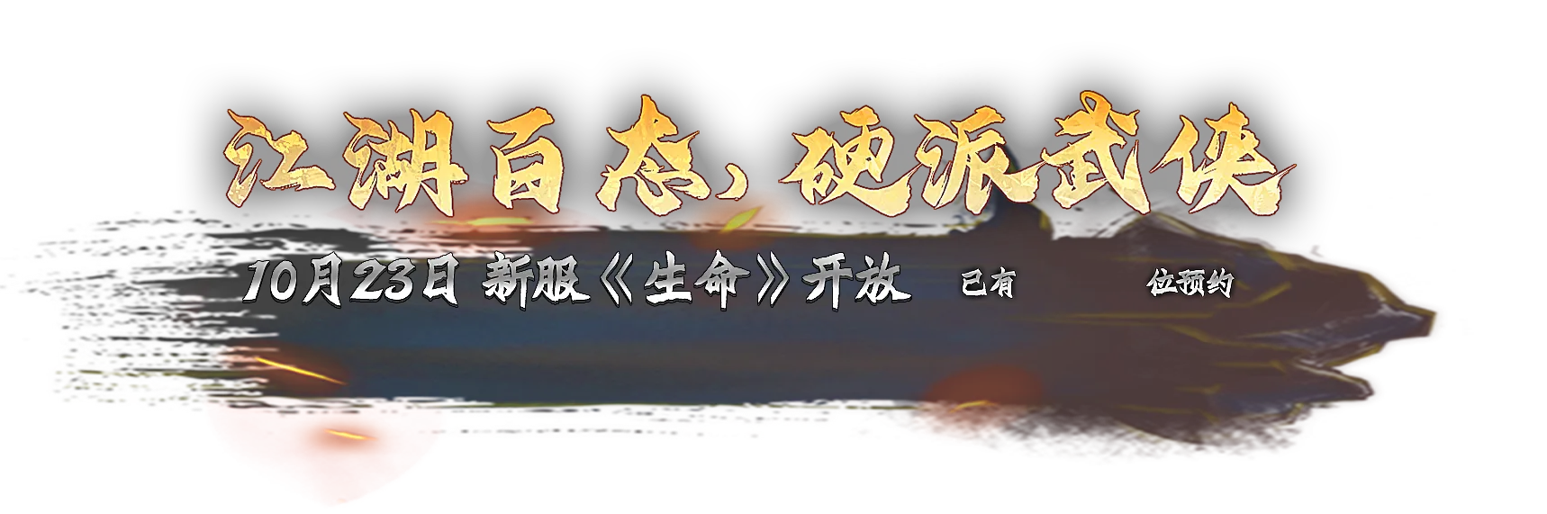 开启预约
